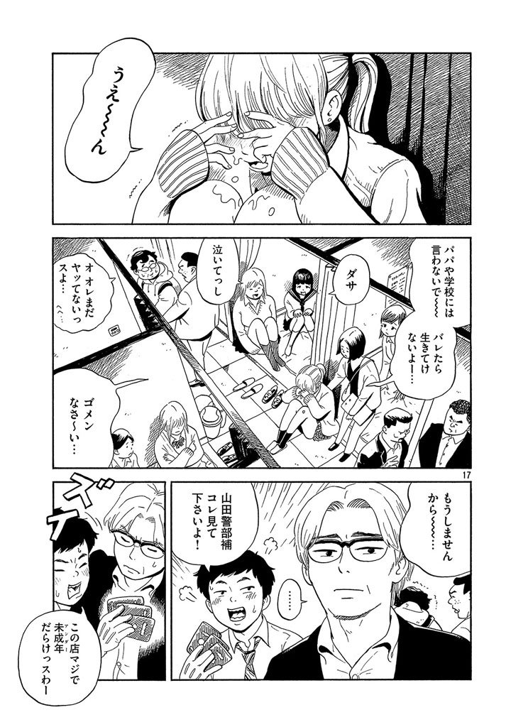 続き（３／１１） 