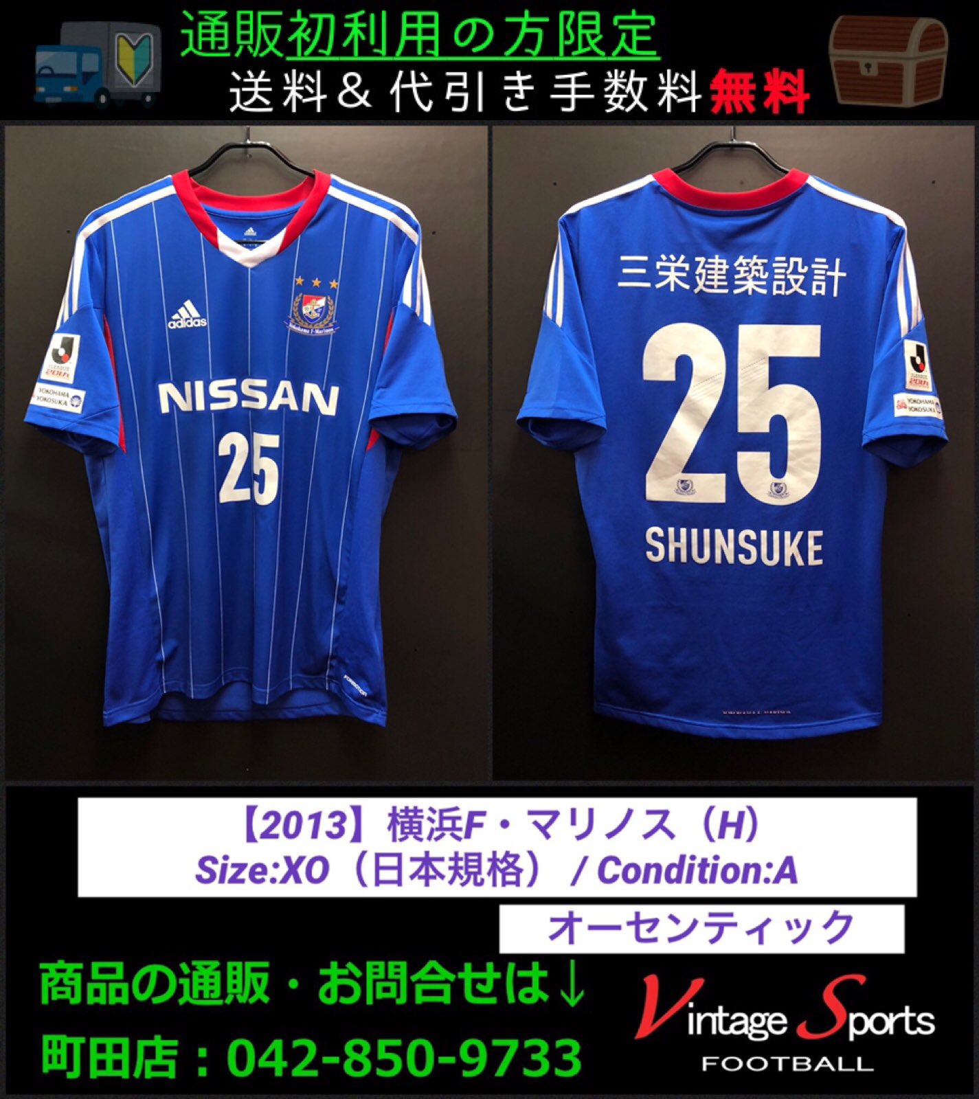 Vintage Sports Sur Twitter 商品情報 町田店 13 横浜f マリノス 13 999 オーセンティック 中村俊輔選手 13年はjリーグmvpと天皇杯の優勝を掴みとりました 師匠 川口能活氏の引退を受け 中村俊輔選手の心中にはどのような感情が湧き上がった Vintage Sports Sur Twitter 商品情報 町田店 13 横浜f マリノス 13 999 オーセンティック 中村俊輔選手 13年はjリーグmvpと天皇杯の優勝を掴みとりました 師匠 川口能活氏の引退を受け 中村俊輔選手の心中にはどのような感情が湧き上がった