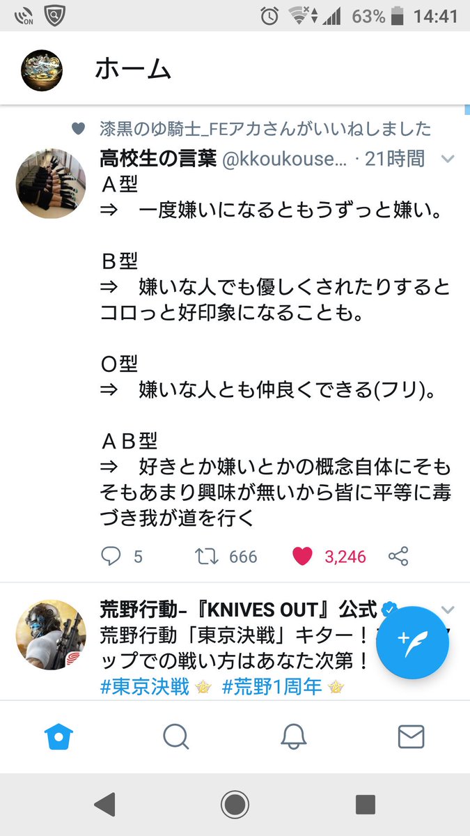 טוויטר 高校生の言葉 בטוויטר a型 一度嫌いになるともうずっと嫌い b型 嫌いな人でも優しくされたりするとコロっと好印象になることも o型 嫌いな人とも仲良くできる フリ ab型 好きとか嫌いとかの概念自体にそもそもあまり興味が無いから皆 טוויטר 高校生の言葉 בטוויטר a型 一度嫌いになるともうずっと嫌い b型 嫌いな人でも優しくされたりするとコロっと好印象になることも o型 嫌いな人とも仲良くできる フリ ab型 好きとか嫌いとかの概念自体にそもそもあまり興味が無いから皆