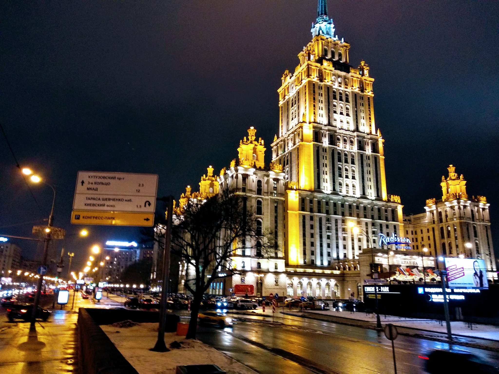 Рэдиссон Украина Москва гостиница