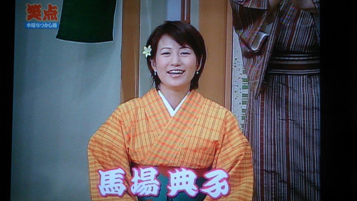 元運 Baba Channel 此所にクリームが乗ってたら と思うと スイーツは無敵ですね 昨夜の 笑点 水曜なつかし版 日テレ 見てたら 05年4月10日の回に出てましたね 今と変わらず輝いていました 3 T Co