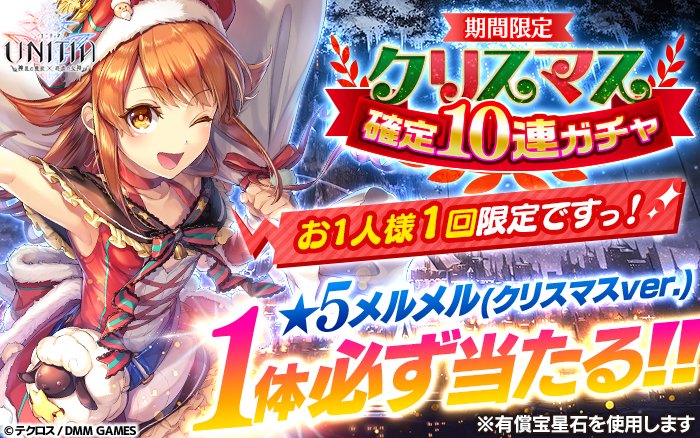 群良源 ムライゲン キラッキラ トゥインクルトゥインクルビクトリー メルメル リュイン マキアのクリスマスバージョンはみんなかわいいですね けれども引いても引いてもいわゆる 完凸 ができずトラブル起きそうな予感がします かつてのコンプリートガチャ問題の時の 群良源 ムライゲン キラッキラ トゥインクルトゥインクルビクトリー メルメル リュイン マキアのクリスマスバージョンはみんなかわいいですね けれども引いても引いてもいわゆる 完凸 ができずトラブル起きそうな予感がします かつてのコンプリートガチャ問題の時の