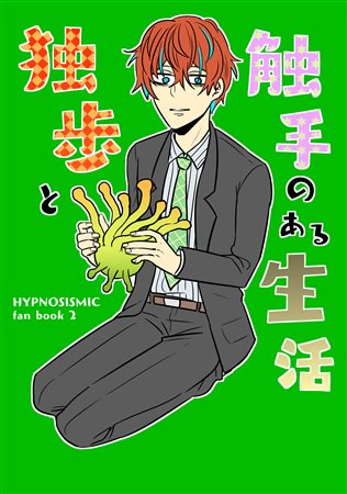 フロマージュブックス 通販公式 通販 R18 サークル Honeycheese 様が贈る Homies We Are ママ天狼 好評販売中 疲労で倒れた独歩の独歩を一二三と寂雷がよしよしする作品です T Co G7jxgbsvnx アニメイト取り扱い中https T Co