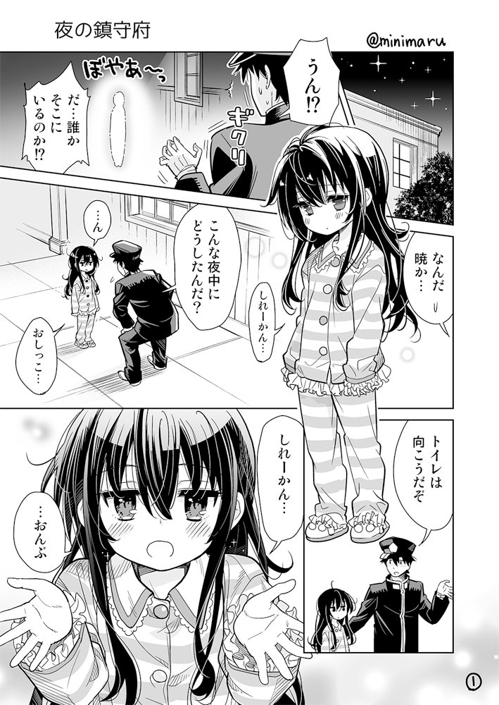 上位は艦これ漫画ばかりだけど、どうぶつには勝てなかったよ #自分のPixivブクマTOP3をあげる 