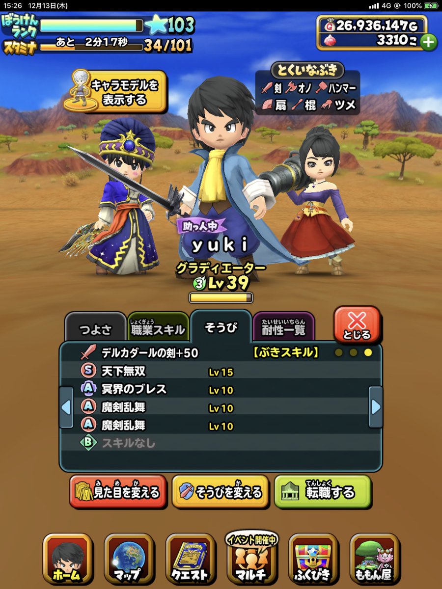 天下 無双 ドラクエ