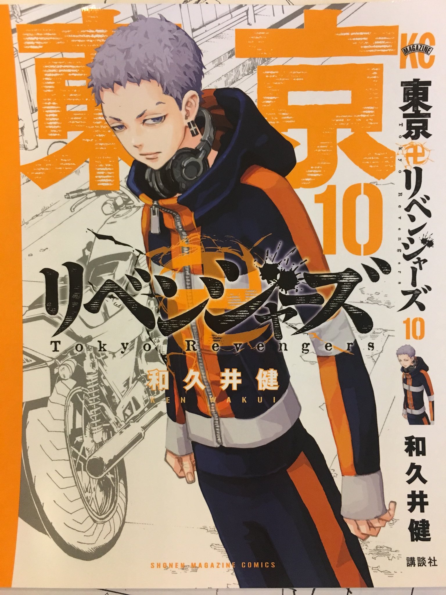 東京卍リベンジャーズ 公式 打ち合わせ中です ついに10巻のデザインが確定 カバー色校が出てきました 今回は三ツ谷 表紙 当てていただいた読者の方がかなりいらっしゃいました T Co Zfeuopmlle Twitter