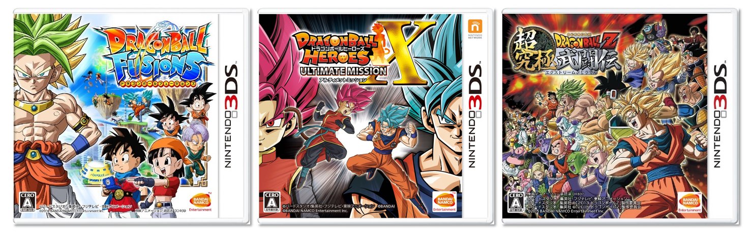 ドラゴンボール 家庭用ゲーム公式 ニンテンドー3ds ドラゴンボール ゲームのダウンロード版がお求めになりやすい価格で登場 ドラゴンボールフュージョンズ ドラゴンボールz 超究極武闘伝 ドラゴンボールヒーローズ アルティメット
