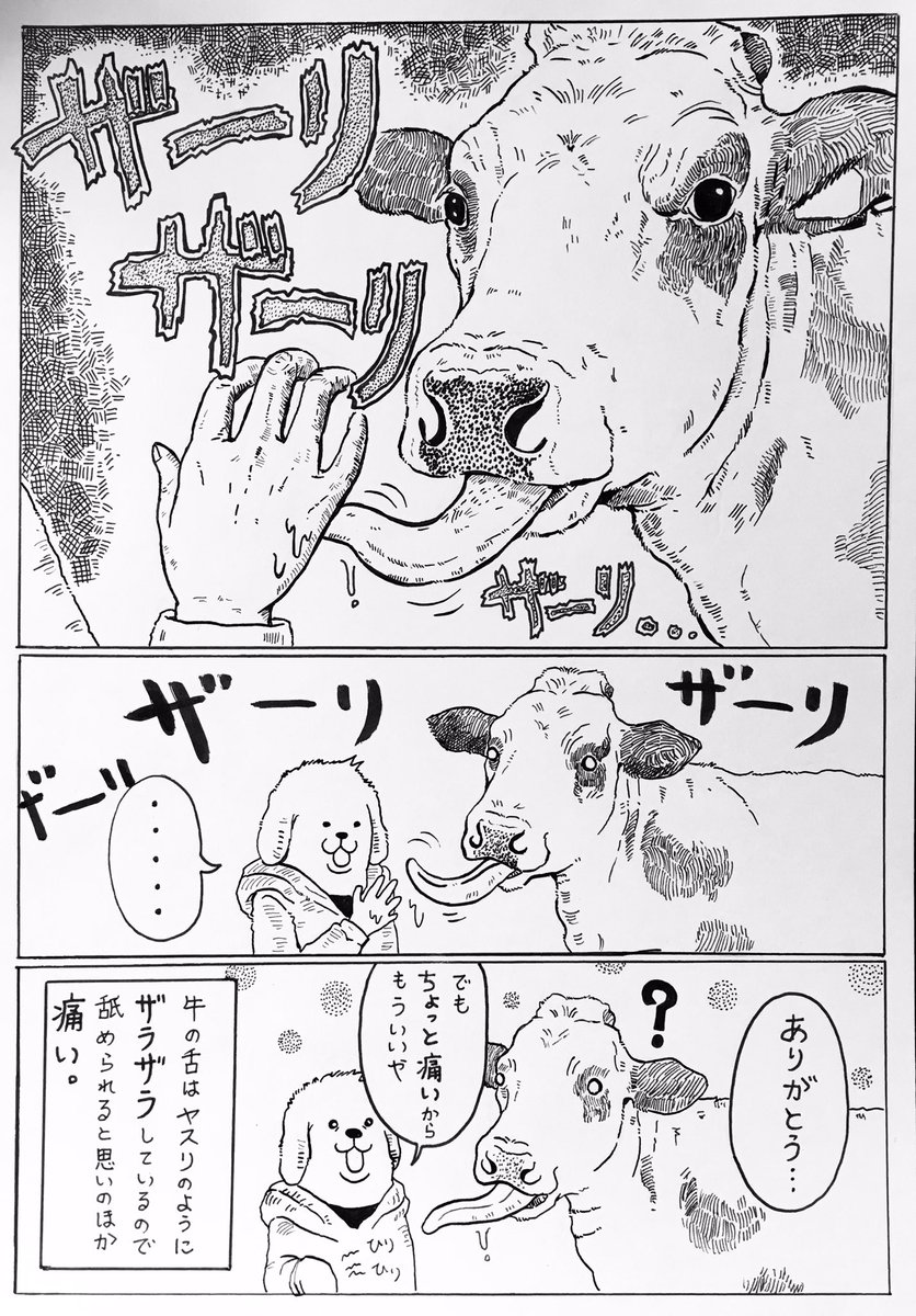 『痛い痛いと言ってるだけの漫画?』

漫画の中では痛い痛いと言ってるだけですが…

実際に牛と壁に挟まれたり、ツノで突かれて病院に運ばれる事もあります?

入院する程の大怪我になる事もあります?

亡くなられた方もいます。

明日… 