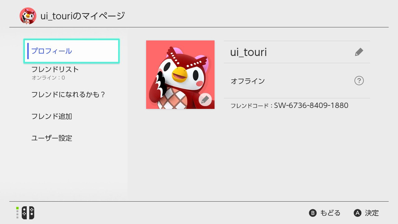 憂依 うい スイッチ設定一通り終わったが スマブラダウンロード時間かかるからフレンド募集 Nintendoswitch T Co Ntelp4vznh Twitter