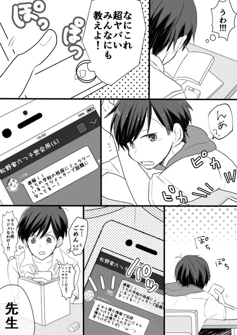 見事に松!!!
某アプリを楽しむ六つGO https://t.co/jSbRyyopQP
カラおそ～ https://t.co/3GZ2cN9VDk
いい兄さんの日!! https://t.co/RFq8x01WRe

#自分のPixivブクマTOP3をあげる 