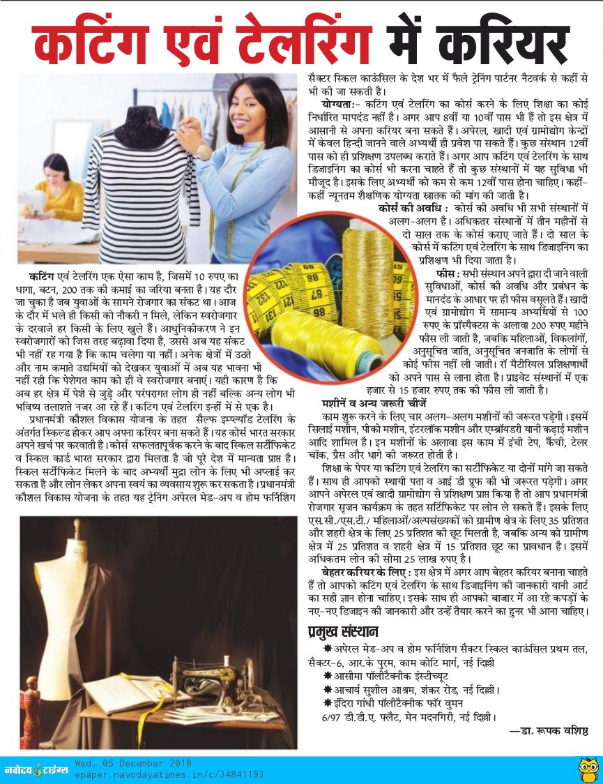 MSDESkillIndia's tweet photo. Skill India is empowering youth with skills and helping them earn a better livelihood through self-employed tailoring program under Pradhan Mantri Kaushal Vikas Yojana (#PMKVY).  

#Skills4NewIndia #FarkDikhRahaHai #TransformingIndia @ssc_amh @NSDCINDIA https://t.co/sEwFzhvUxg