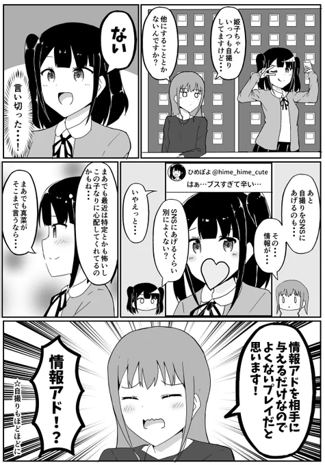 カードゲームやってる女の子の漫画13「自撮り」 