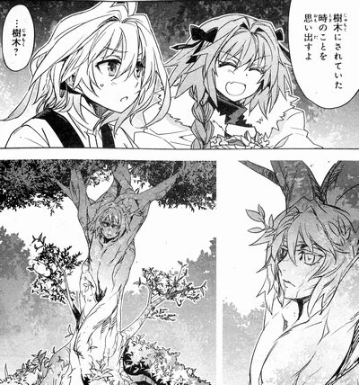 ちなみにコミカライズ版Apocryphaで樹木になったアストルフォが見れますよ! 