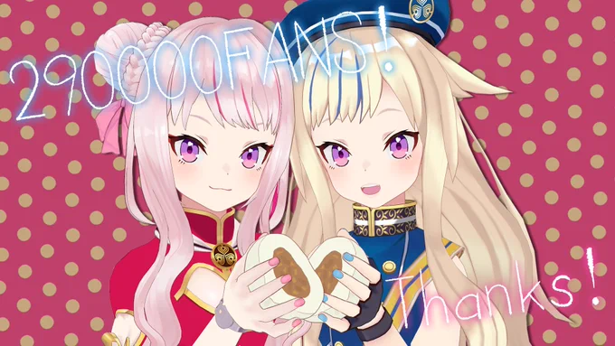 29万人登録突破したよおおおおお(*゜∀゜*)!!!
29まーーーーん!!!!にくまーんだ!!!!!!!!
これからもたくさんいろんなことに挑戦したい!!!
ついてきてねぇええジョジ民のみんな!!!!三└(┐卍^o^)卍?にん! 