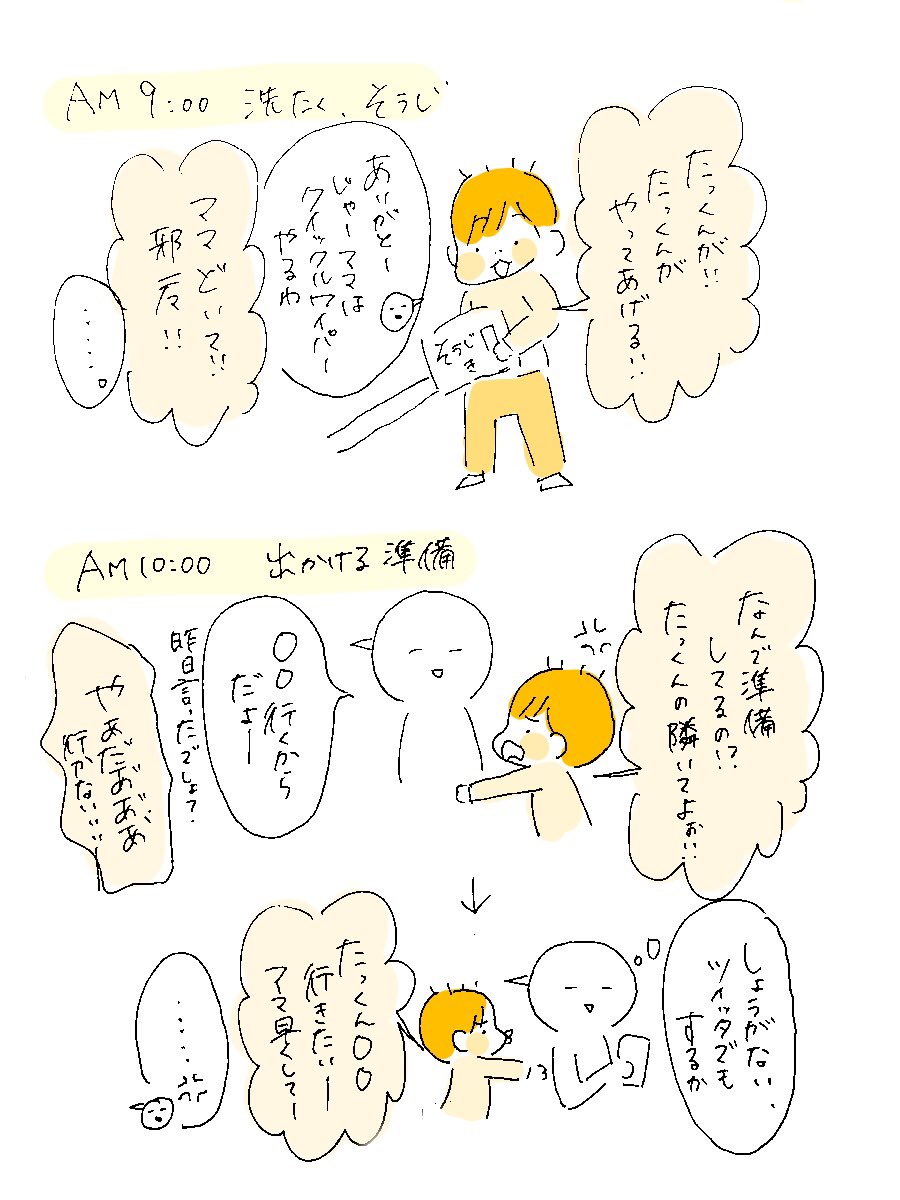 こんな毎日☺️☺️☺️起床〜寝るまで描こうとしたけど10:00で胸焼けした 