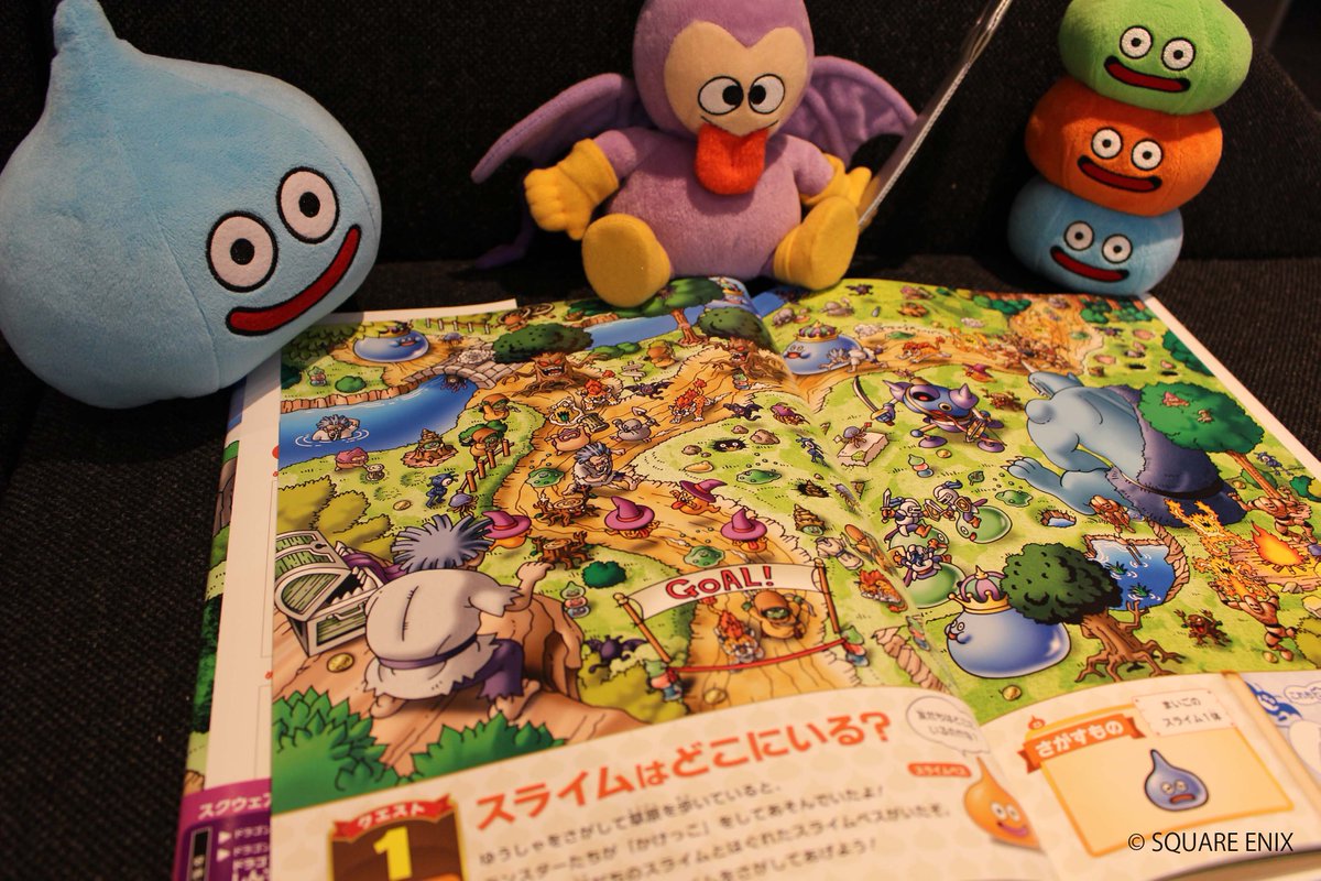 スクエニ公式ゲームガイド V Twitter 来週12月日発売 ドラゴンクエスト あそびえほん２ いやーさがしましたよ の見本が届きました 中身をチラ見せ かわいらしいモンスターたちが たくさん登場するクエストがいっぱいです クリスマスのプレゼントに