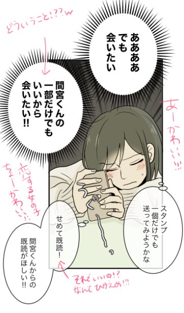 恋癖更新されてますー！
アシさんの総ツッコミが入ったこのコマがお気に入り 