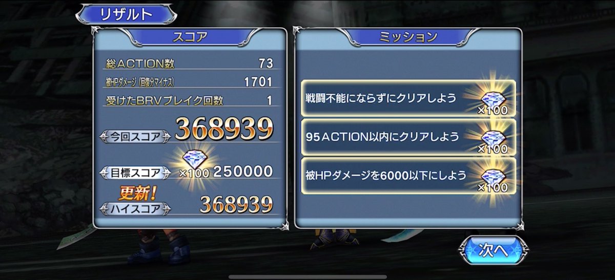 Taichi ゲーム実況 コスモスティーダチャレンジおわりっ ˆoˆ ティーダくん成長したねぇ D スラッシュコンボで召喚中に6万とか出すだけでシンの毒気おじさん嬉しいです Taichi ゲーム実況 コスモスティーダチャレンジおわりっ ˆoˆ ティーダくん成長したねぇ D スラッシュコンボで召喚中に6万とか出すだけでシンの毒気おじさん嬉しいです