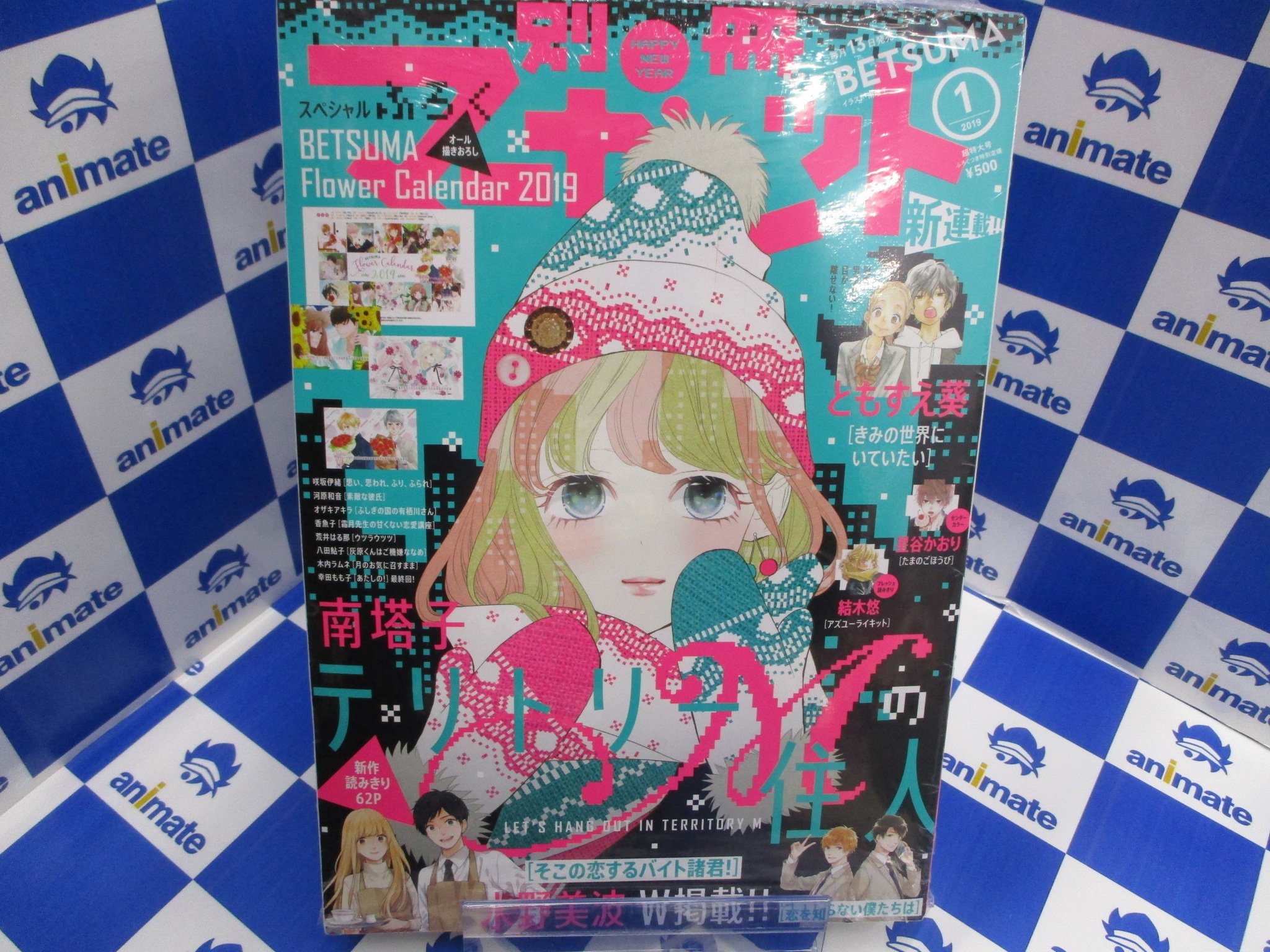 アニメイト新宿 書籍情報 別冊マーガレット1月超特大号 が入荷しましたカブ スペシャルふろくに Betsuma Flower Calendar 19 が付いてくるカブよ １ｆにて販売中カブー アニ新宿入荷 T Co Gjfdck4g6h Twitter