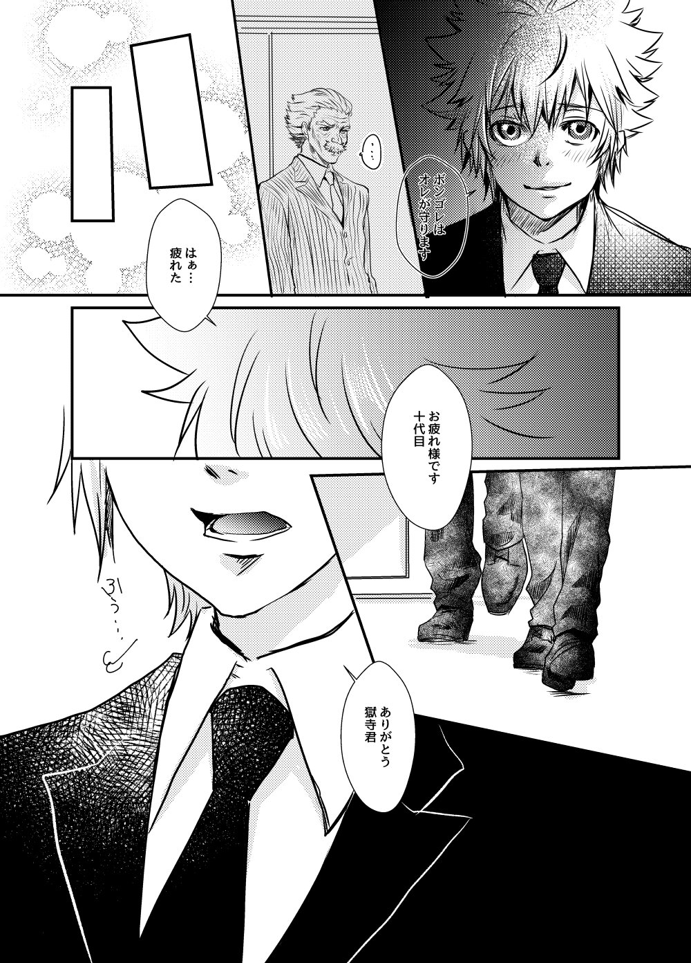 画狂猫村 今年はオフ本本気でやるので蔵出し中心 さらに続き これの次でとりあえずupする分は終わりかな W 了平さんはイケメンです W 獄寺君が以前の漫画よりガタイが良い気がする ﾟdﾟ T Co Mnnth8njsx Twitter