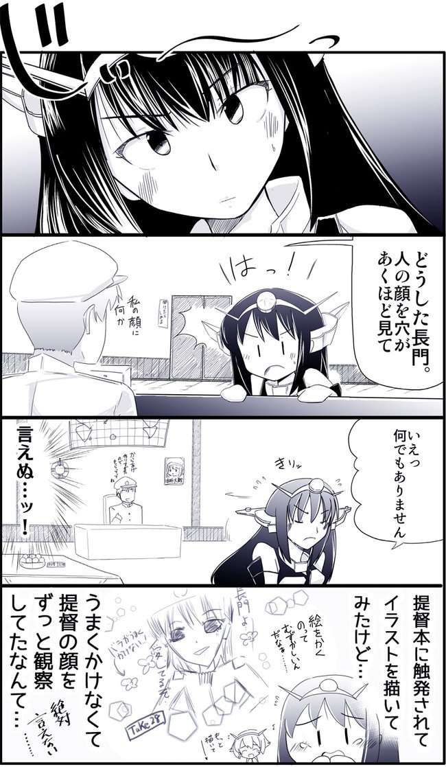 秋雲漫画16
#艦これ
https://t.co/NKsGHigoaw 