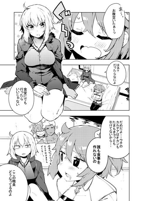 #2018年自分が選ぶ今年の4枚
今年一番反応が良かったジャンヌオルタ漫画 