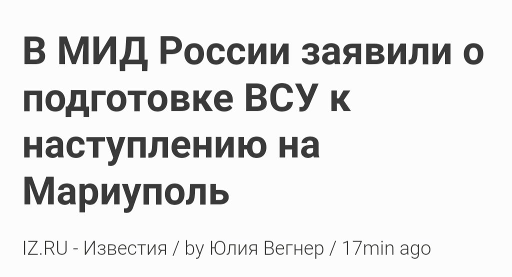 В МИД РФ распускают слухи, что Украина готовит "наступление" на Донбассе - Цензор.НЕТ 5771