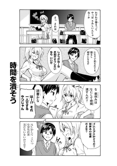 緋原俊介 それともﾀｲﾑﾘｰﾌﾟにする ７月９日発売よさん の人気ツイート 1 Whotwi グラフィカルtwitter分析