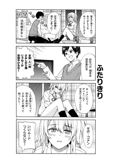 緋原俊介 それともﾀｲﾑﾘｰﾌﾟにする ７月９日発売よさん の人気ツイート 1 Whotwi グラフィカルtwitter分析