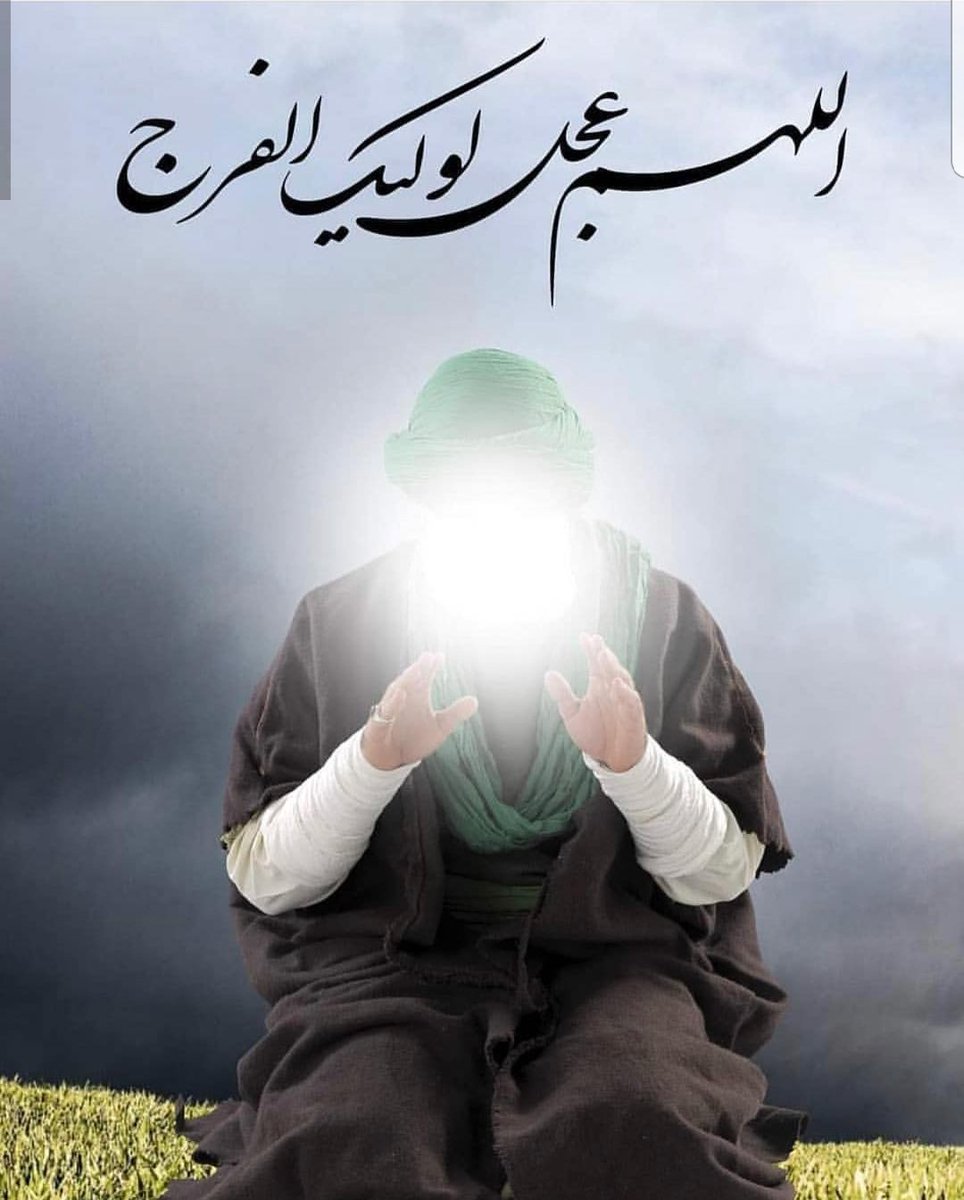 بَقِيَّةُ اللّهِ خَيْرٌ لَّكُمْ إِن كُنتُم مؤمنين tweet media