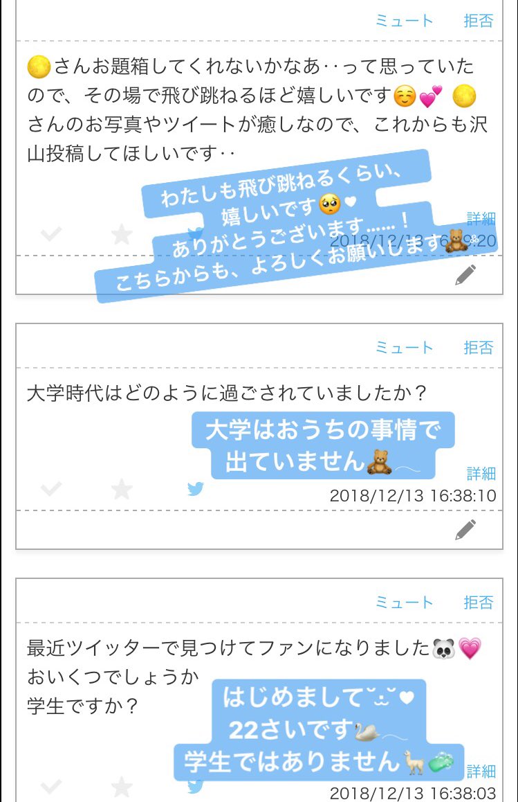 お題箱の返信です 𓂃 T Co 7hbknyg8g1 Twitter お題箱の返信です 𓂃 T Co 7hbknyg8g1 Twitter