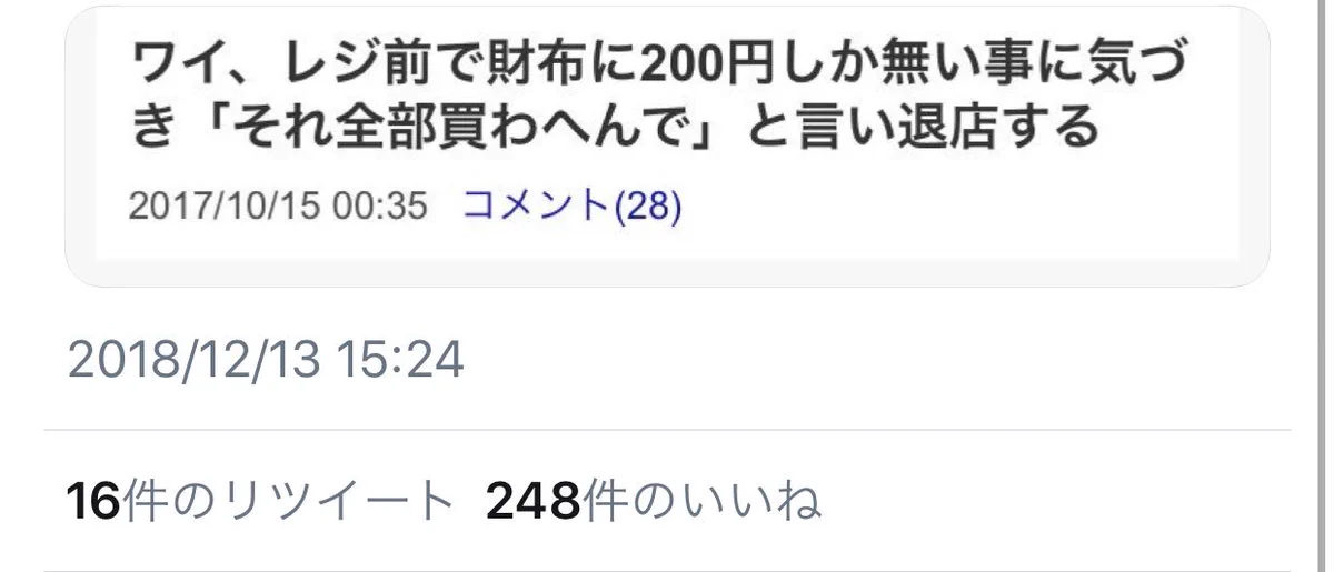 レジ打ちでイラつく客選手権の入選画像！