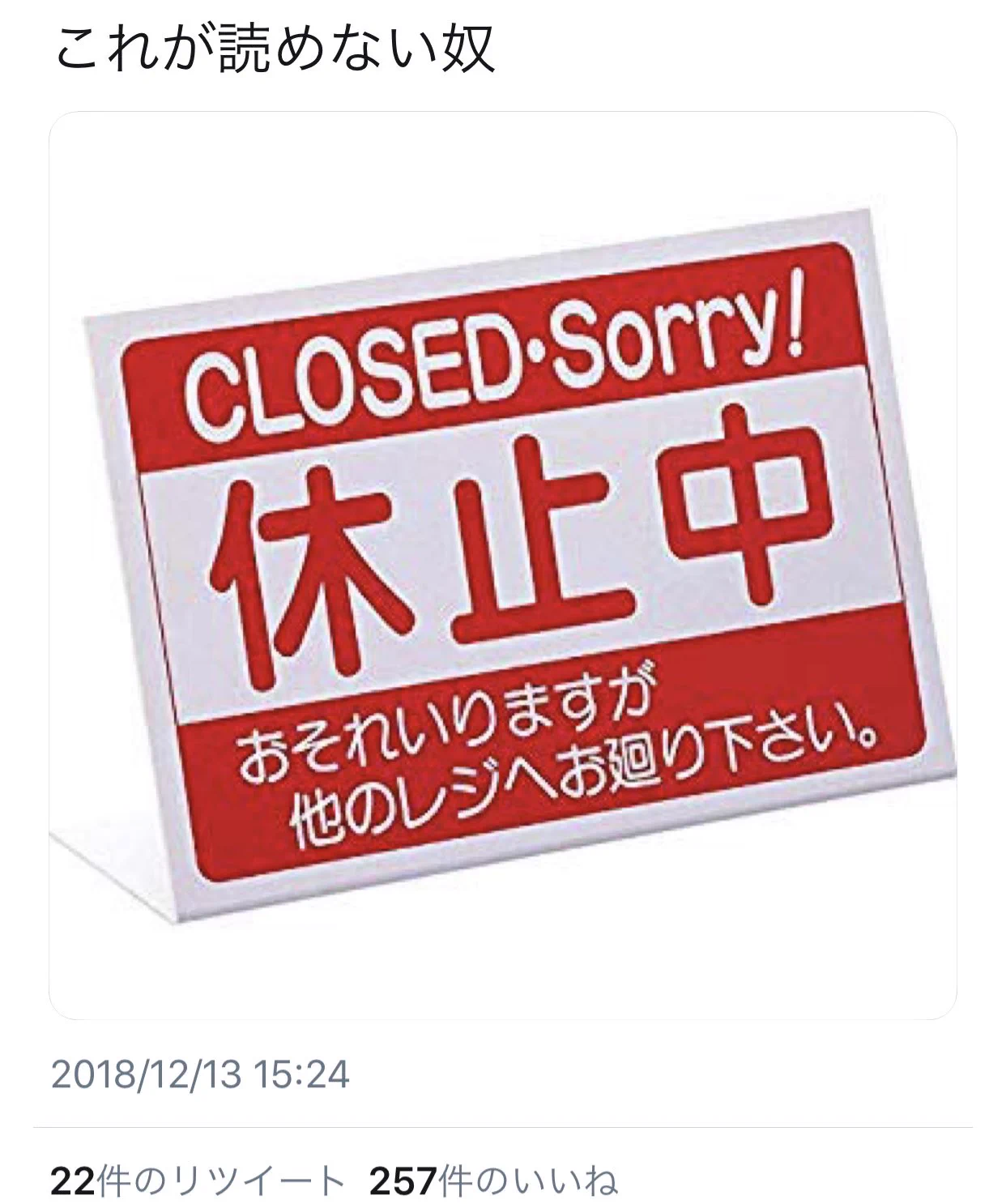 レジ打ちでイラつく客選手権の入選画像！