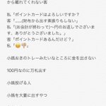レジ打ちでイラつく客選手権の入選作品はこちらwみんな気を付けてw