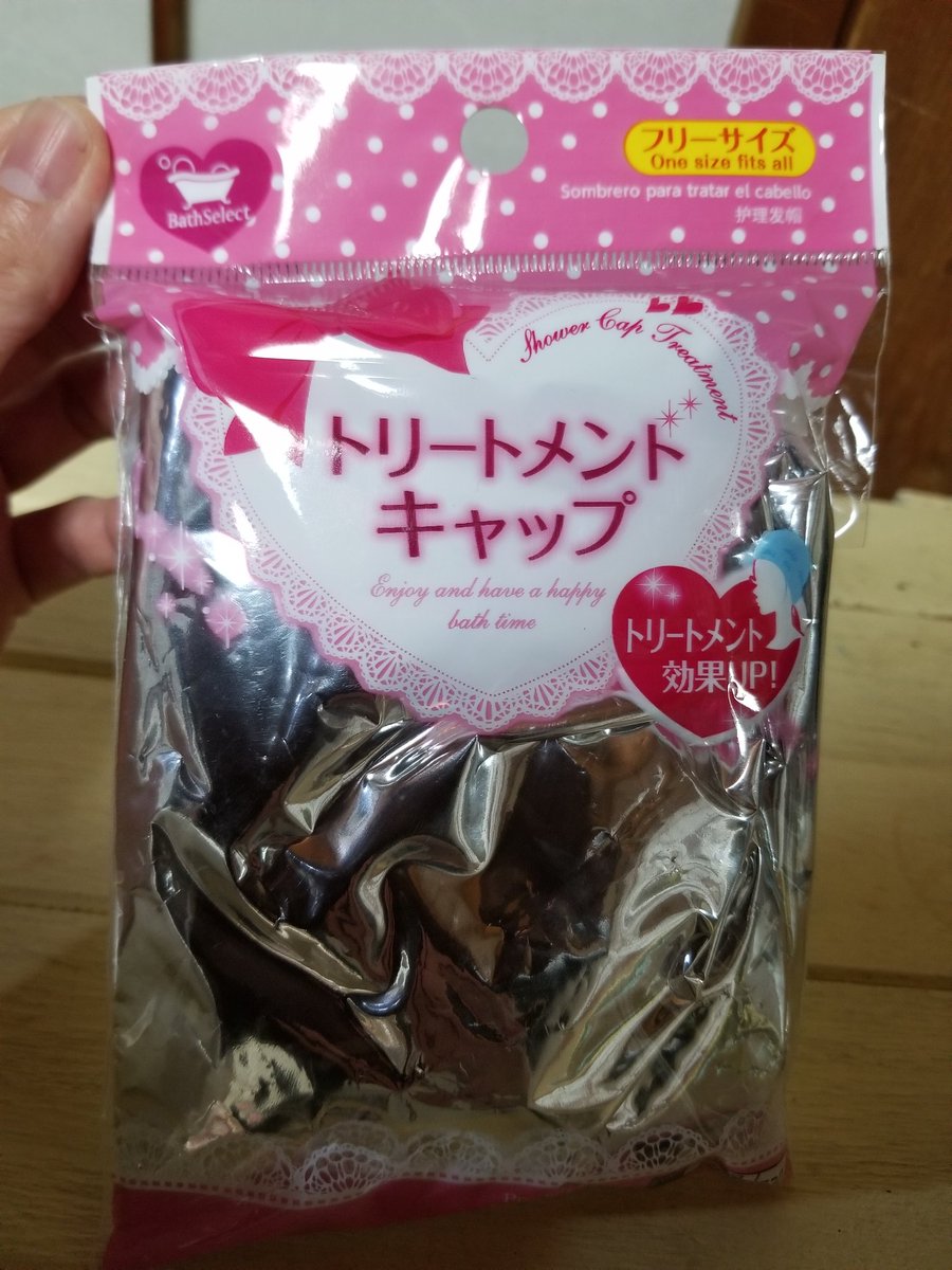 Twitter पर ちゃっぴー Daiso ダイソー トリートメントキャップ 三太郎の日 久しぶりに手に入った これから更にゴワゴワしがちな髪の毛 トリートメントをした髪を蒸しタオルで覆い 更にこのキャップを被せて数分 かなり扱いやすくなるので嬉しい