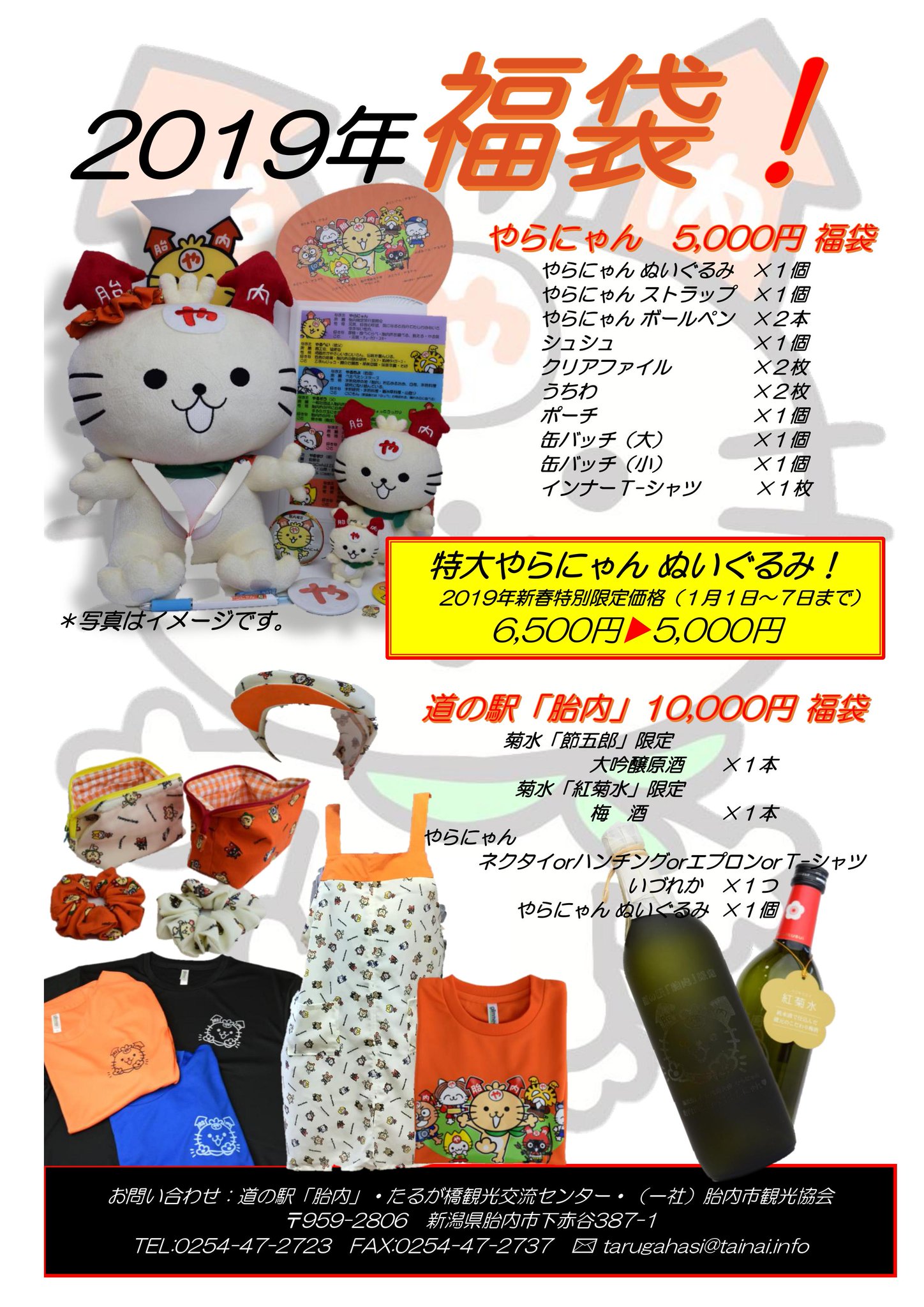 ゆうにゃん福袋5月(o&#39;▽&#39;)o ふくふくにゃんこ福袋2023【おとまり福袋】も到着！中身ネタバレ