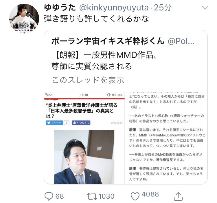 朗報 一般男性mmd作品 尊師に実質公認される