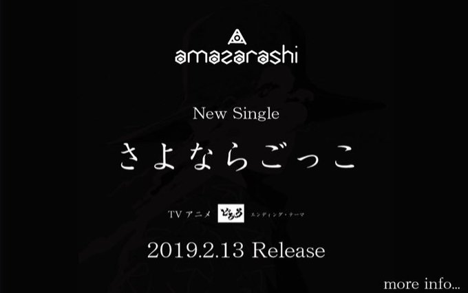 Amazarashiのtwitterイラスト検索結果 古い順