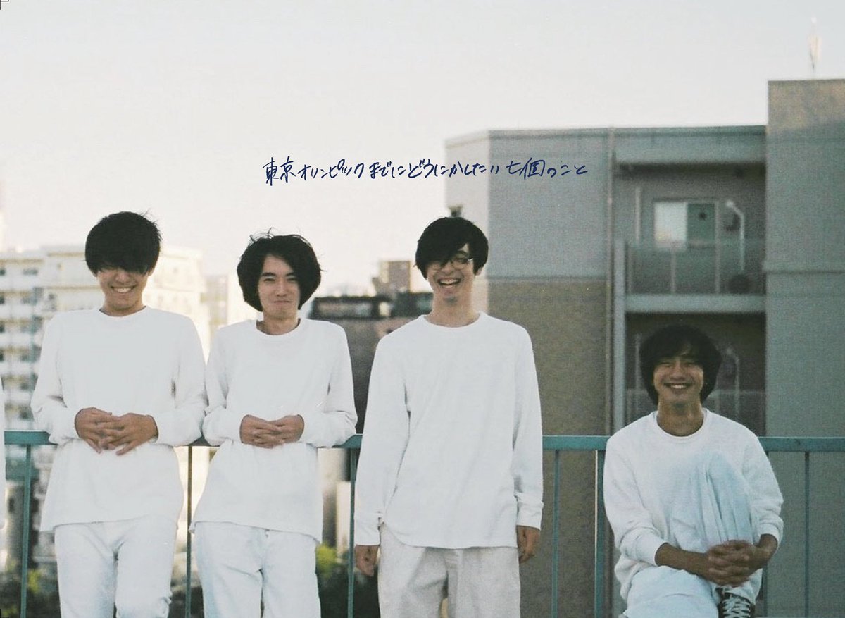 seven_and_nine's tweet photo. 【お知らせ】【リツイートしてほしいですね】

『東京オリンピックまでにどうにかしたい七個のこと』

2019.1.7(月)より、配信開始、です！🌟

毎週月曜日更新で、YouTube &amp; Vimeoにて、一話ずつ配信していきます❣️
是非、お楽しみに！！！

photo by 三浦庸古 &amp; 永田詞也 https://t.co/1VPuojCEXo