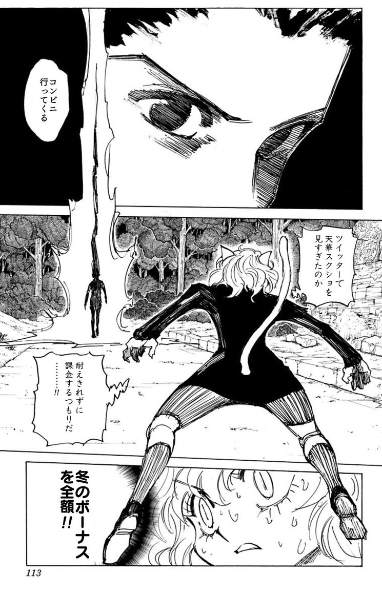 ちくわ大魔神 天華百剣 クソコラ 課金戦士ゴンさん