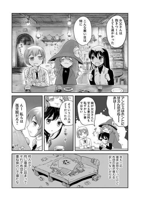 が に 冒険 娘 なりたい と て 者 た なっ s に た 都 に ランク て 出 行っ