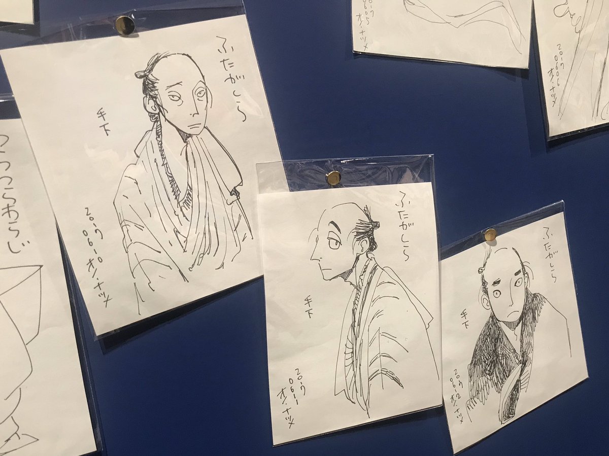 【1日1キャラクター展】 