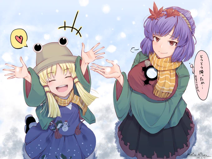 最近めちゃ寒。雪も降ったし。だからマフラーして頂きました。#東方project #イラスト 