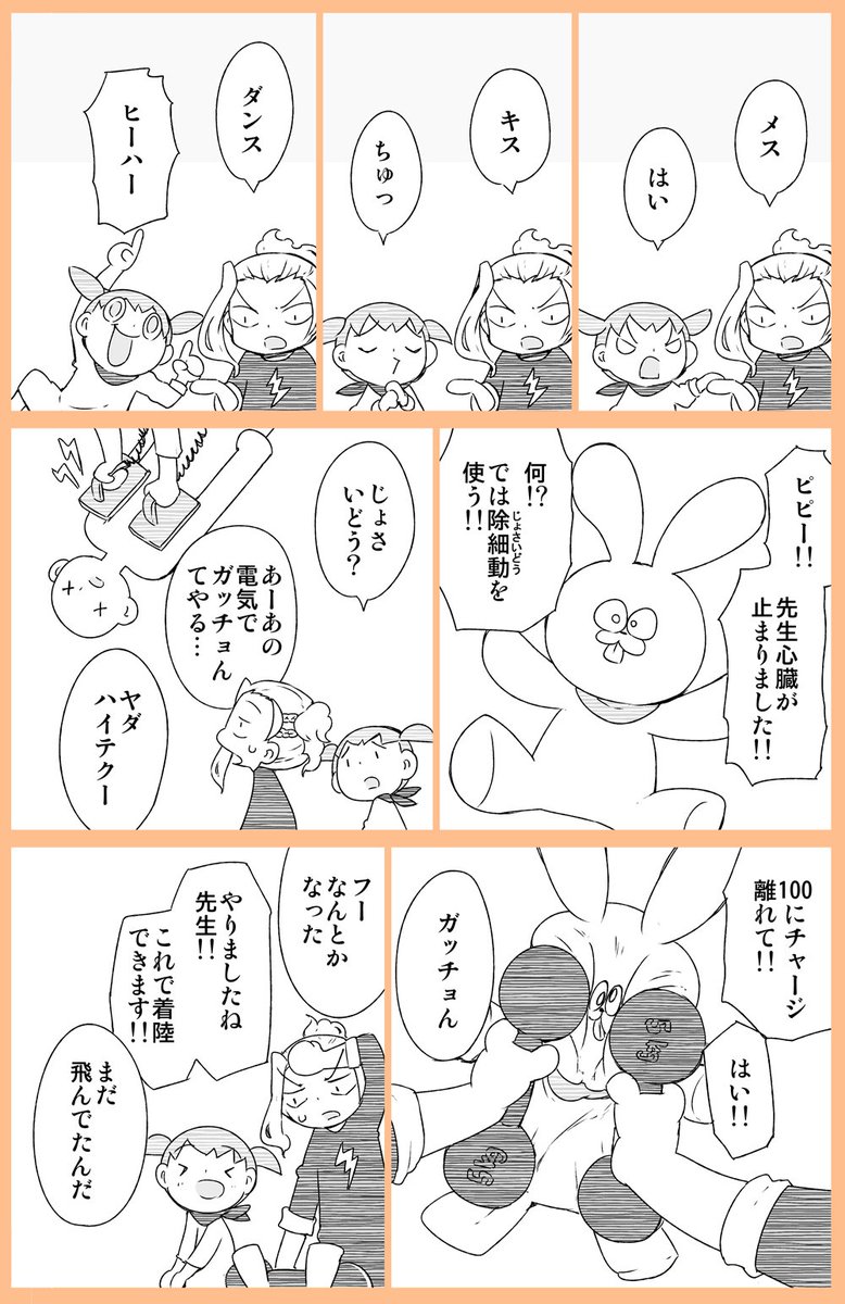 【木曜だしこわもてかわもて】
ヤーコはおばにあたるお姉さんのおばさんです。 