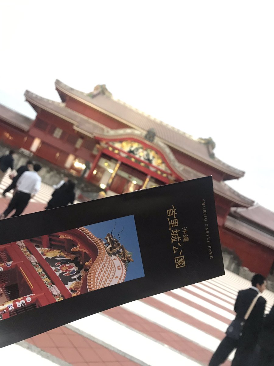 hayato2196's tweet photo. 修学旅行
#首里城 https://t.co/usEczbwpI0