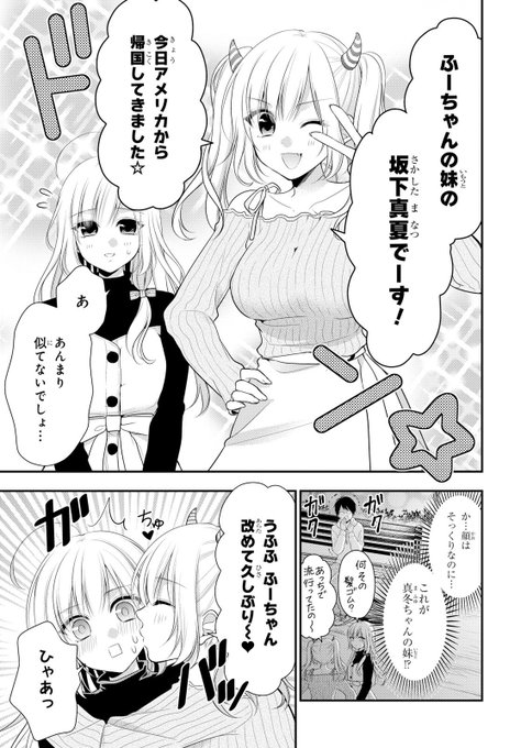 25～28 もこやま仁 さんのマンガ ツイコミ(仮)