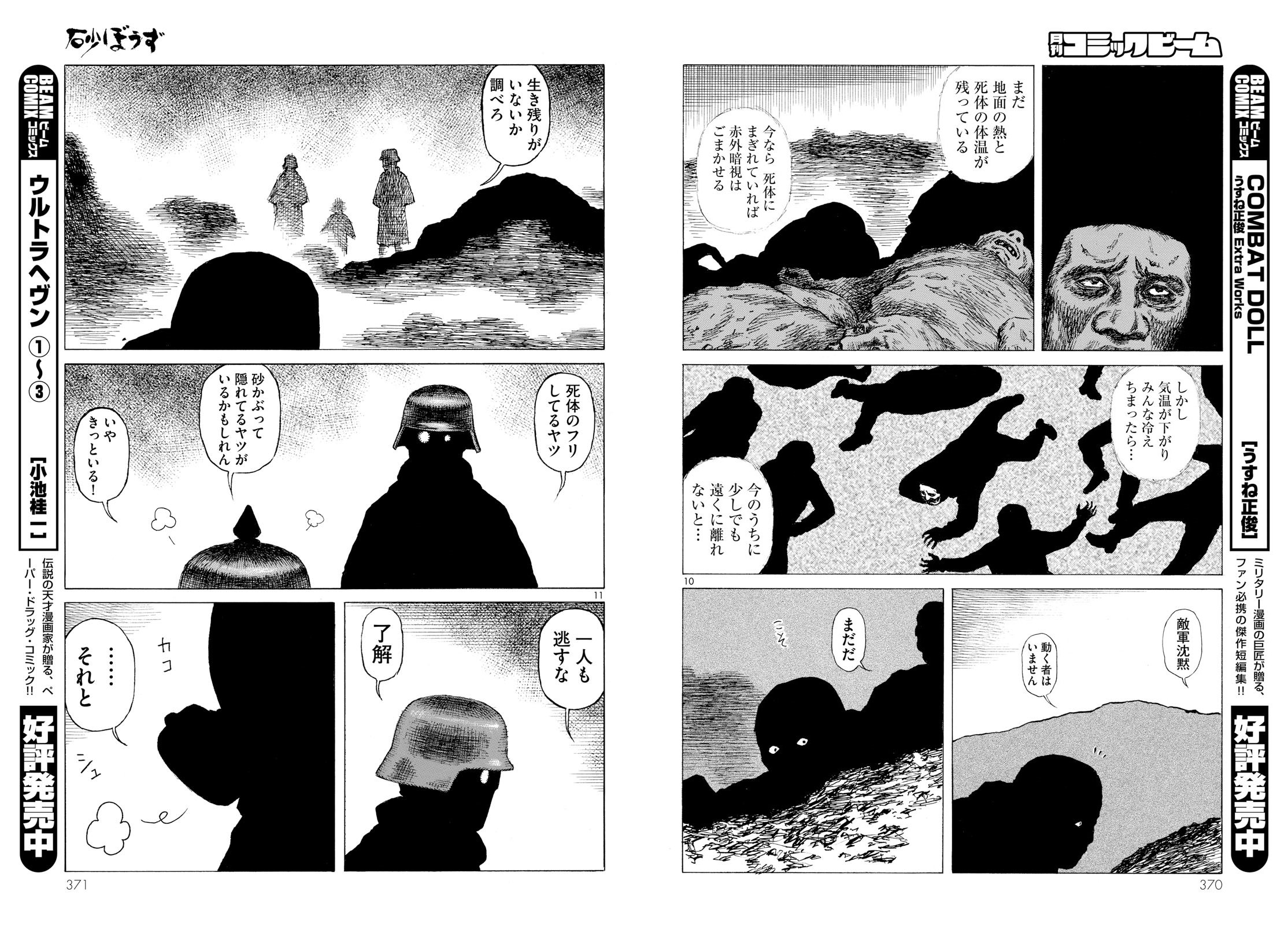 コミックビーム編集部 on X: コミックビーム編集部 on X: