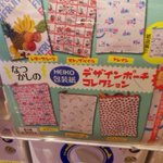 懐かしい包装紙のガチャガチャ!ポーチになってさらに可愛い!