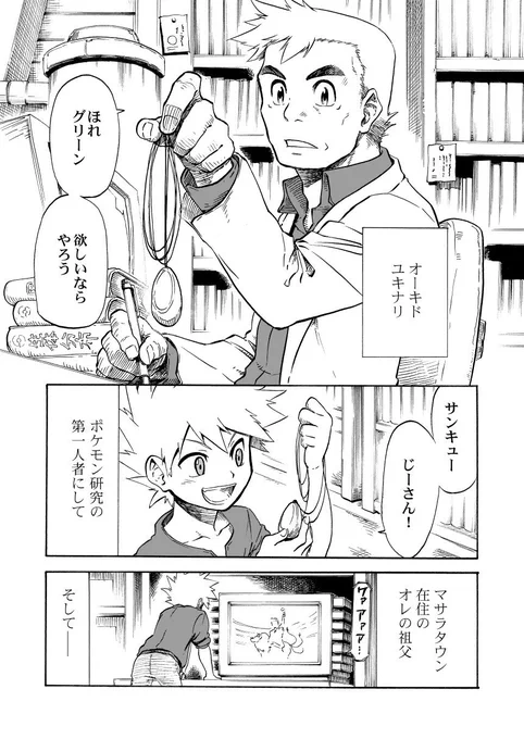 王者の祭典のX(旧Twitter)漫画(14件)【新着順】