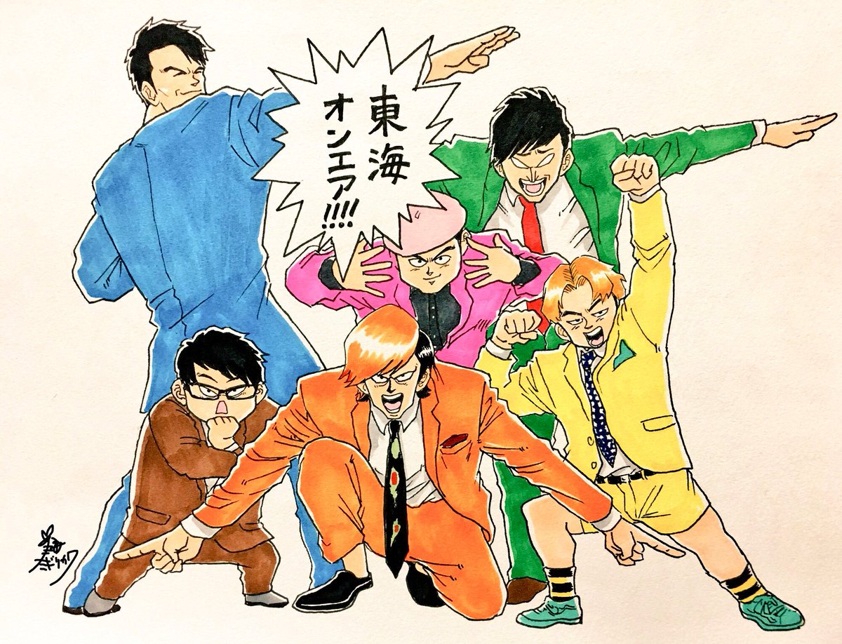 ミドリカワ Sur Twitter 過去の絵を見てってくれ 東海オンエア